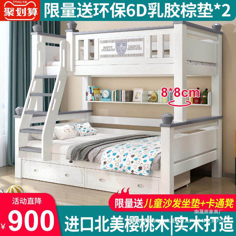 全实木上下铺多功能小户型床经济型床子母床儿童床高低床双层床两