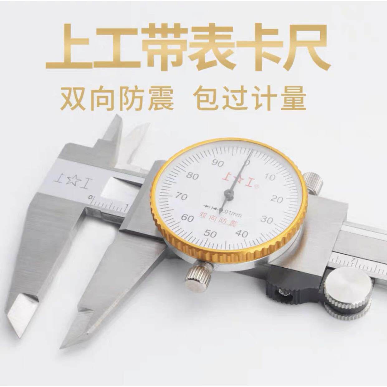 尺游标卡锈钢电子线数显测量工具344带表盘尺子不高精度刻度卡