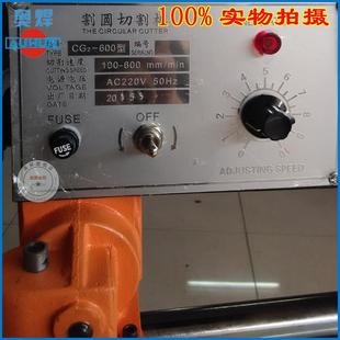 广东焰圆机CG2 684100割圆机圆0孔火法兰切割机环形割圆形铝合金
