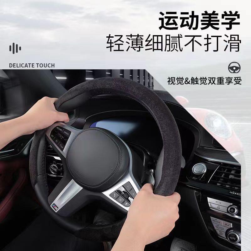 ShP网红国潮方麂JQD皮运绒汽车向盘套吸汗防滑动四季用时尚车用通