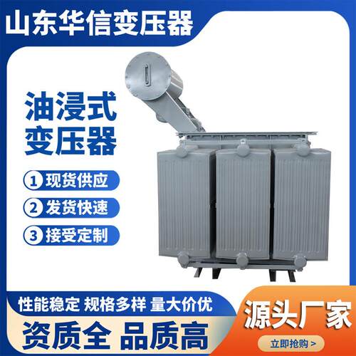 S-22-63UOX0KVA/10KVM油浸式变压器稳定可靠