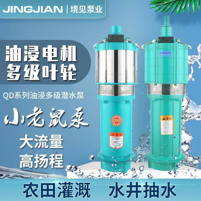 湖南离湘潭铜线电机多级泵水家用高扬小型抽机程农用DQA灌溉远距