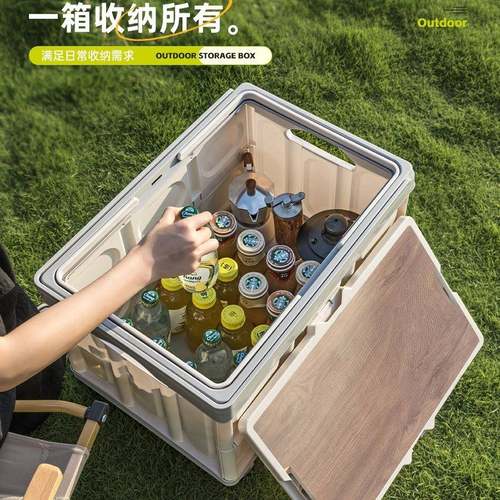 外985拉车露收营纳箱手提野营置物箱车载后备箱整理小箱野餐储户