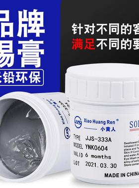 10年有经验d6337锡膏M中温le锡膏锡浆铅锡BEW膏ST贴片焊锡膏