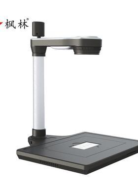 枫FL2000S3高务拍仪FL2000S林3高清像素A3幅面圆杆1600万素像双镜