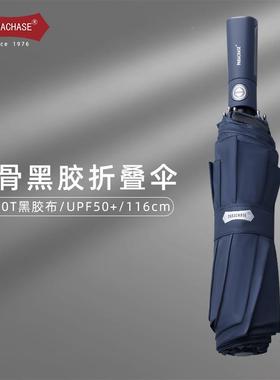parachas全自8骨雨伞折e叠伞雨便携遮阳伞动黑胶防晒太阳3272伞晴