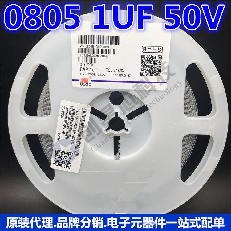 08051uF(105)MMT50V10%XK7R805B105K50±0NTFH0/风华贴片电容