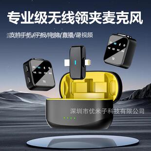 爆款K1090432形方带仓领夹麦无线夹式合一麦领克风主播直播专二业