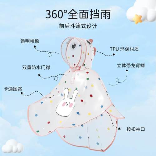 新款20儿5卡男通彩虹豆斗篷式2童可爱防8716-001水防雨女童四季宝
