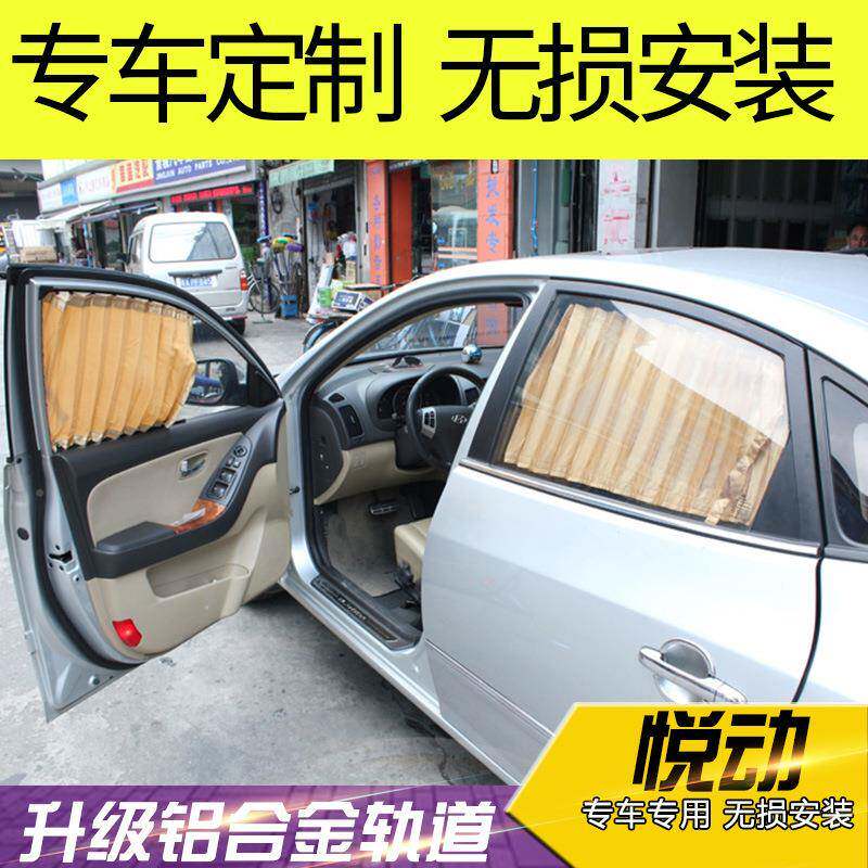 车枫源铝轨道汽车窗帘遮阳帘专于伊3兰特悦动IX5瑞纳朗KSD用动I30