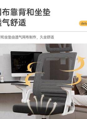 人体工学DNY0064K椅电可升降家用学生椅子升椅降依靠脑轮滑轮万向