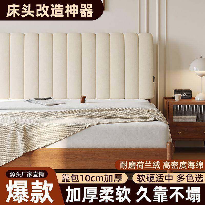 床软靠奶油风贴墙米加厚榻榻软包简约头靠垫护腰卧室家居护垫1008,居家布艺,抱枕被,淘宝优惠券,粉丝福利购,淘宝优惠卷