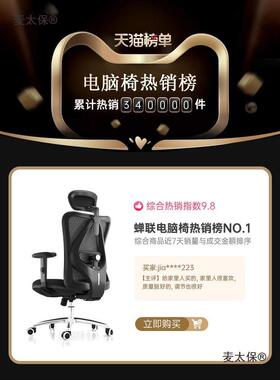 麦太保西昊M18人体工学椅办服公椅XUP舒太久坐电椅脑子老板座家麦
