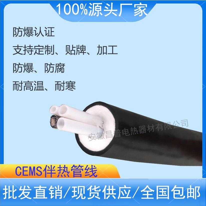 昌普JVQ脱硝脱硫合CEMS热管VC在线O监测烟气伴采集复管恒温伴热