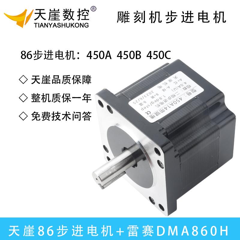 6AY250OHU8H步进电机DMA860H步进450A步进电3u机Gm雕刻机配件14MM