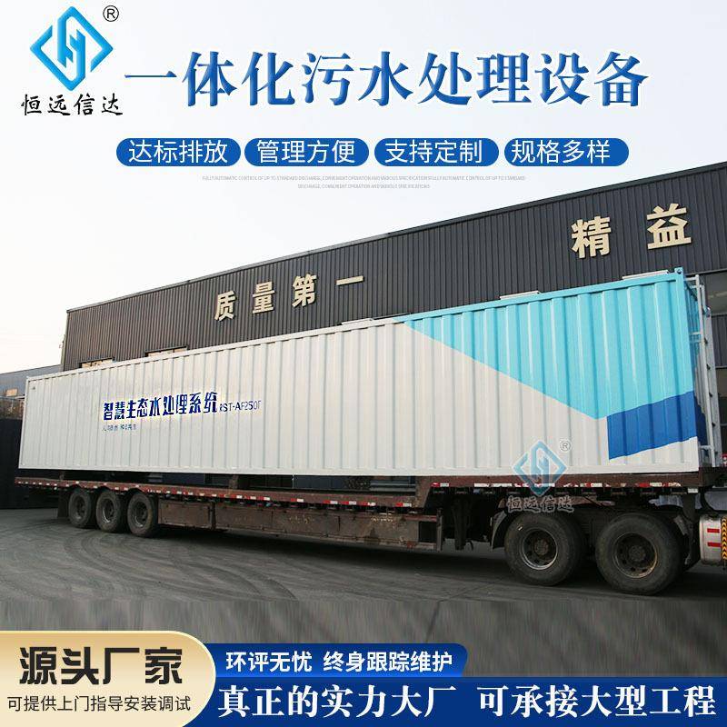 养猪宰RVV场屠场污处水理备一体化废水处理装置机器生产设厂家