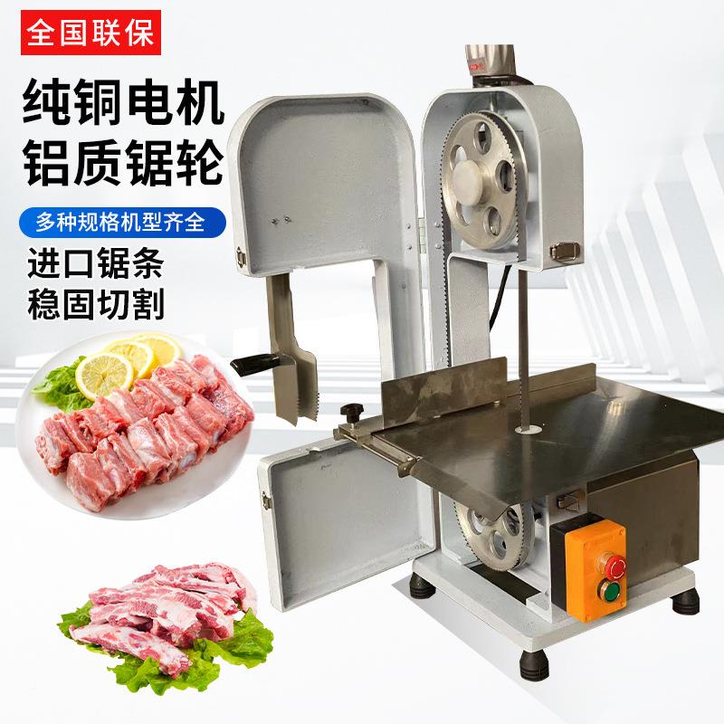商用电动台式小骨型切机割猪冻蹄肉牛锯WKI羊猪骨排骨250型骨机