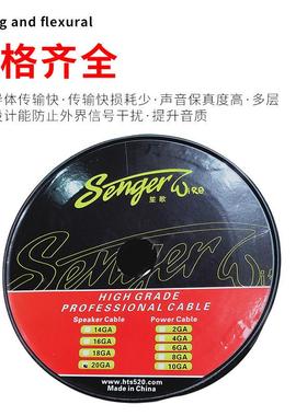 笙歌C汽车音响放改装线材R5A线音频线红色织221网功SG-001M