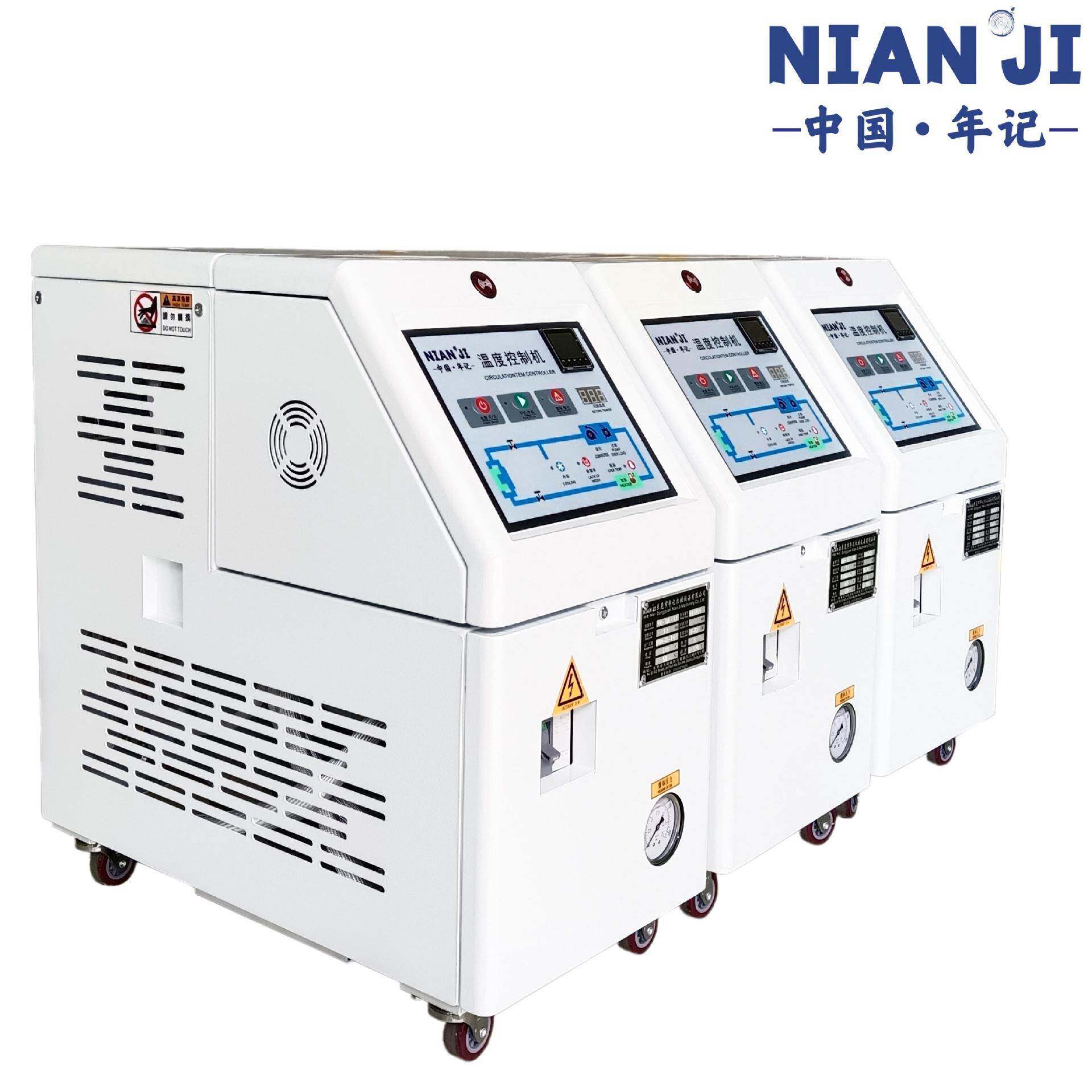 模温机W水环油式6温KW高模具控温循机126/9/12/2千瓦9K注塑机自动