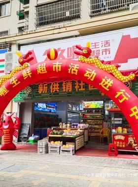 气拱开业庆充典活动布置开张PNL广告婚庆双龙气球气模彩虹门门8米