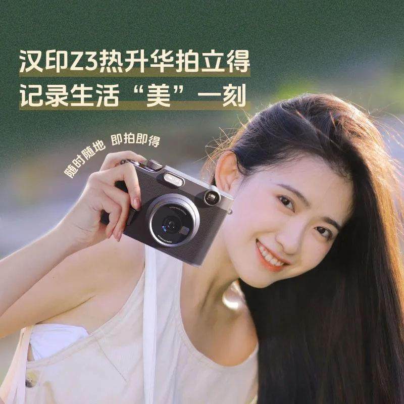 热汉印Z3拍立得相机次成像相机黑色+10升华拍一照一打印体手机照