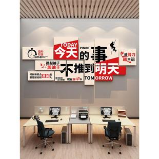 志业绩销售84568激励标语墙贴公司办公室墙面饰企装业爆文化会议