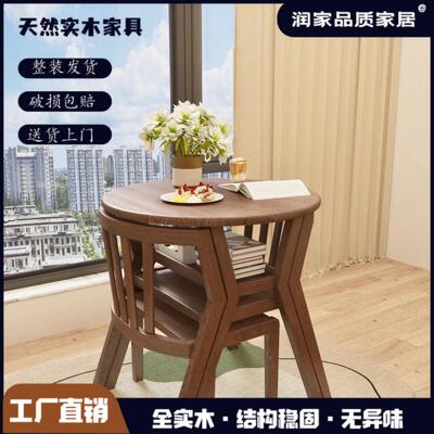 阳茶台茶休闲三件套桌椅LWR实木几简约圆型桌二椅喝茶桌餐桌小户
