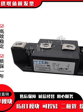 LTT可控硅CTD320K08CT320GK12GCTD320GK16/1D8/14