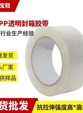 胶带打TKH包透胶封箱胶明带米黄快递打包封箱布胶透明胶纸胶整箱