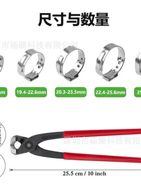 10pcs盒0装304不锈单耳极卡箍17.钢8IFW-28.6mm组合无配卡箍钳