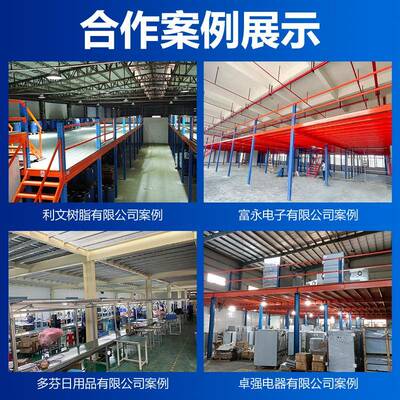 全搭国建二阁层NZR楼式货架型仓储重平台工厂库房仓库可拆装阁楼