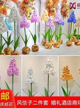 白色新纸款庆艺葡萄风信子体式立路引婚ACR橱窗美陈舞台摄影布置