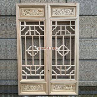 实木花格窗窗镂空木制格栅中户式防仿古门窗花杉老式框木东通用阳