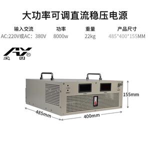 爱因8000W0204V30V50V60V80V10V110V20V30XHO0交流转直流稳V压电