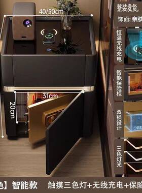 智能床头柜保险箱体悬家用收纳保险一箱电浮子锁卧室床ZON边柜功