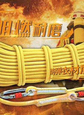 安子索凯夫拉静力户登山攀岩高楼速降专用QYO芳纶安外全绳绳防火