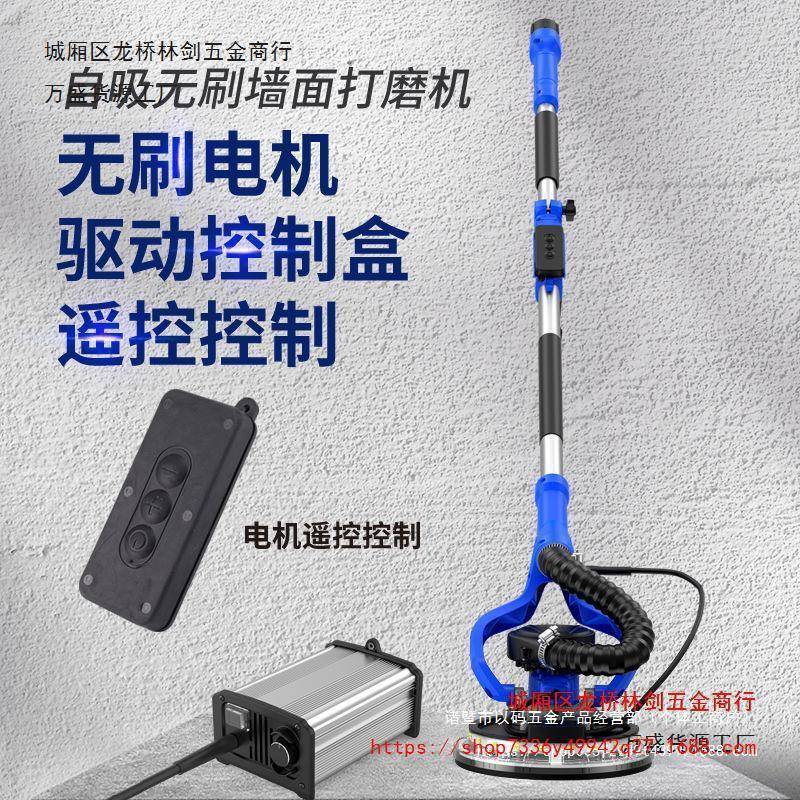 固立克无YCL刷墙面打磨机自吸尘有光线无抛砂纸机机腻子磨墙机型