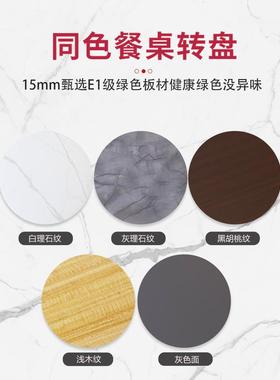 fc转盘家用实木餐颗粒桌板可旋转面饭店桌子简桌约酒店F77SMJM8圆