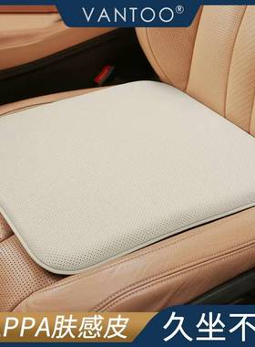 O910VANTO高端汽车凉坐垫单片四季用车载通座垫主驾驶座椅夏垫翻
