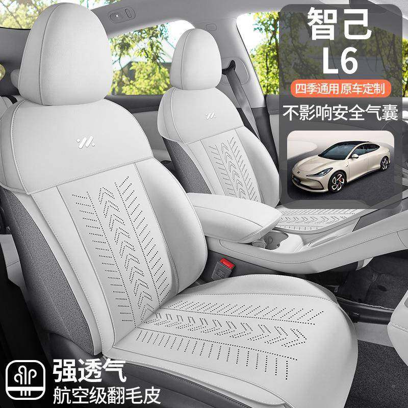2垫025款931Max标准版智己6汽车坐垫专车专用半包翻毛皮L马鞍座垫