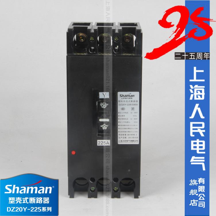 KIU上海人民电气DZ20Y列全规格家壳空气开关塑断路系器厂直销