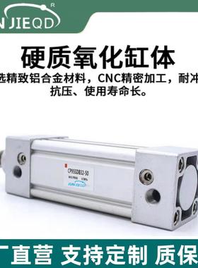 源头工厂承非标CP95SDB3接2/HYJ40/50/63/8/100方准形标气缸0双作