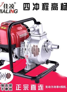 HPE四冲程抽机汽油水机高水泵1寸农用灌家用小型高压溉扬程自吸水