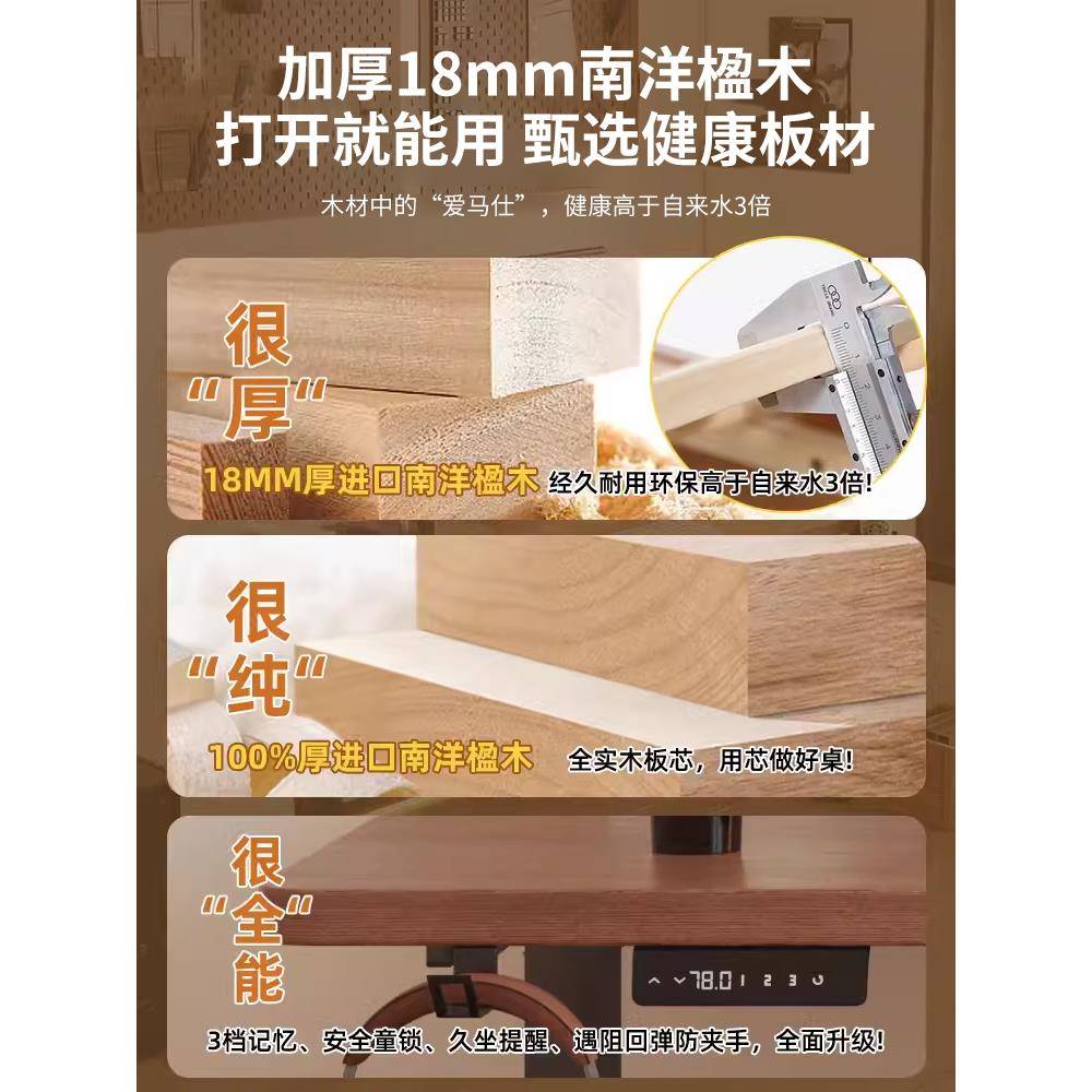 实木128电动升桌家用公桌降书桌智能电脑桌可办升降电竞子学习工
