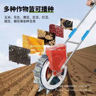 手推式播多器玉米花角生大豆棉花豆精播机小型农KOE用功能种点播