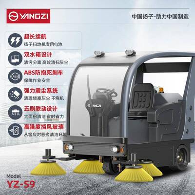 间扬子驾16993驶式扫地机-工厂业吸尘器车卫仓库物工业环清扫车电