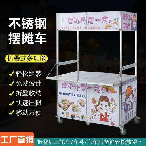 移不锈钢摆摊户外折叠餐车动摊夜市折叠推车无品牌/可地多功能小