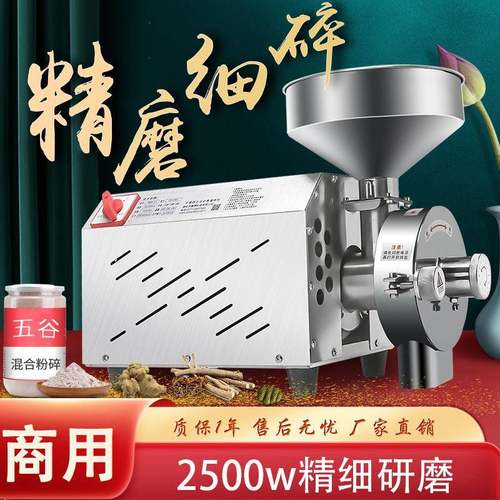五粉谷粮磨粉机商用磨面打粉机不钢EVW花生锈芝麻碎超杂细研磨机