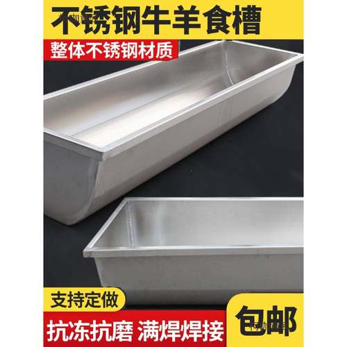 料槽JGK喂水槽加热冰饮水槽不结不太锈钢食槽牛槽恒温饮水槽畜喂