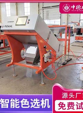 德6大型四通中道6SXM-192矿石色2选机SXZ72L筛选矿石设备